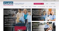 Desktop Screenshot of class-assistance.com